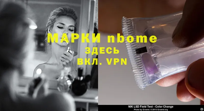 Марки NBOMe 1,8мг  ОМГ ОМГ ссылка  Баксан 